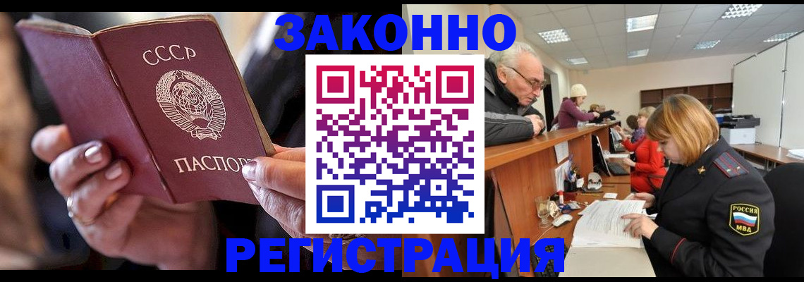 временная регистрация в Чулыме