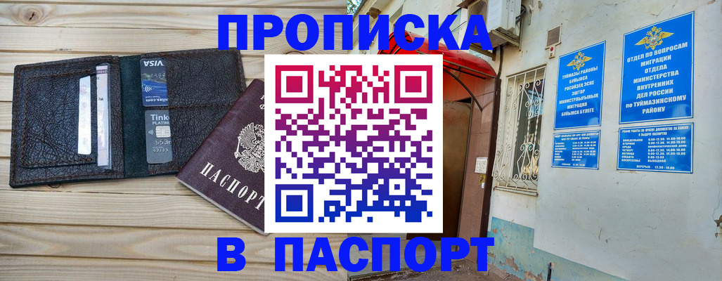 прописка для военкомата в Чулыме