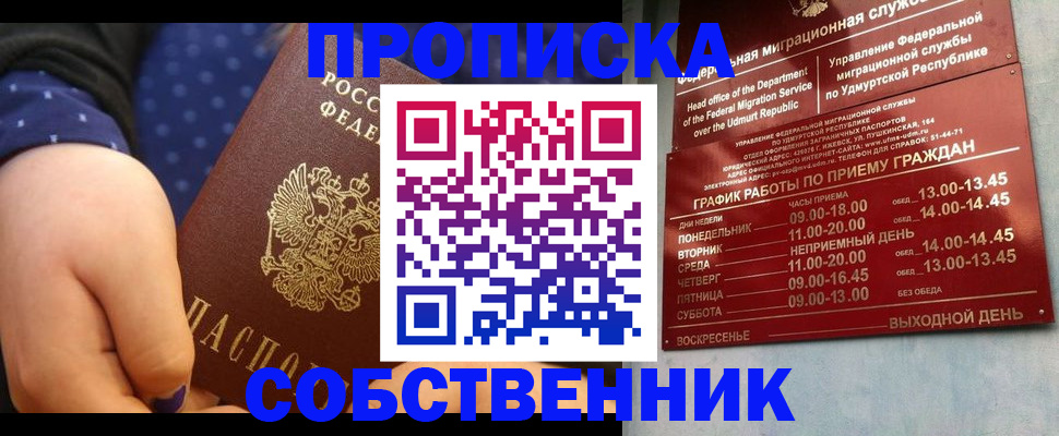 временная регистрация недорого в Чулыме
