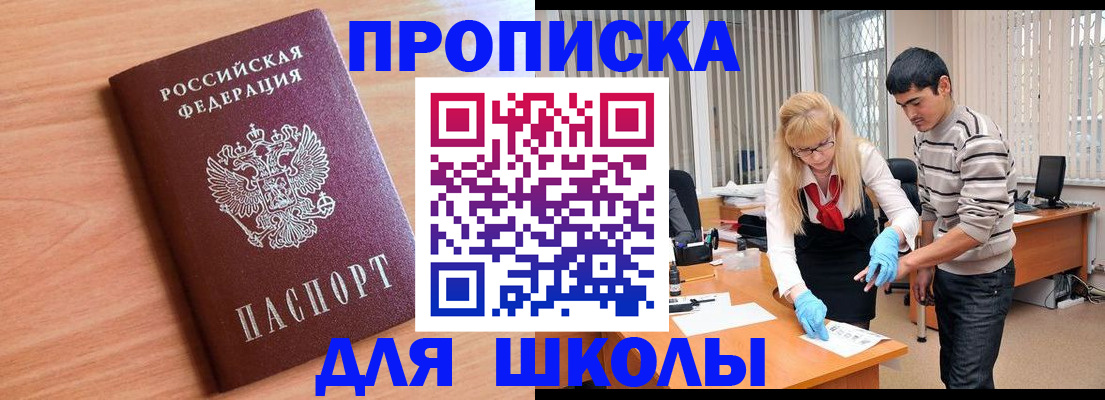 найти адрес прописки в Чулыме