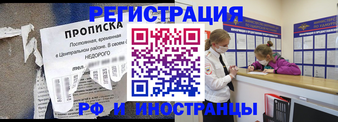 прописка 2025 в Чулыме