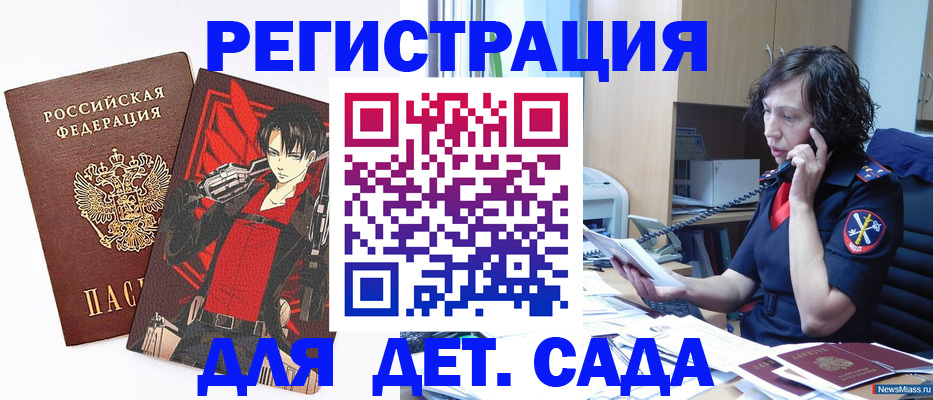 прописка в квартире в Чулыме